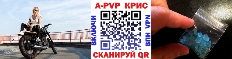 Alfa_PVP кристаллы Аксай