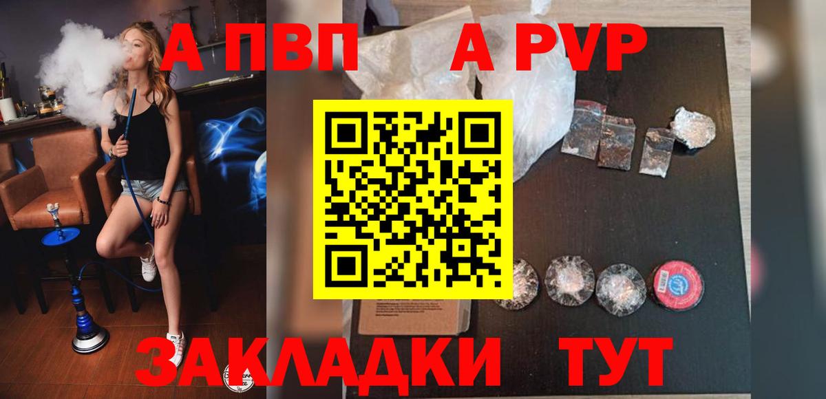 A PVP VHQ Аксай