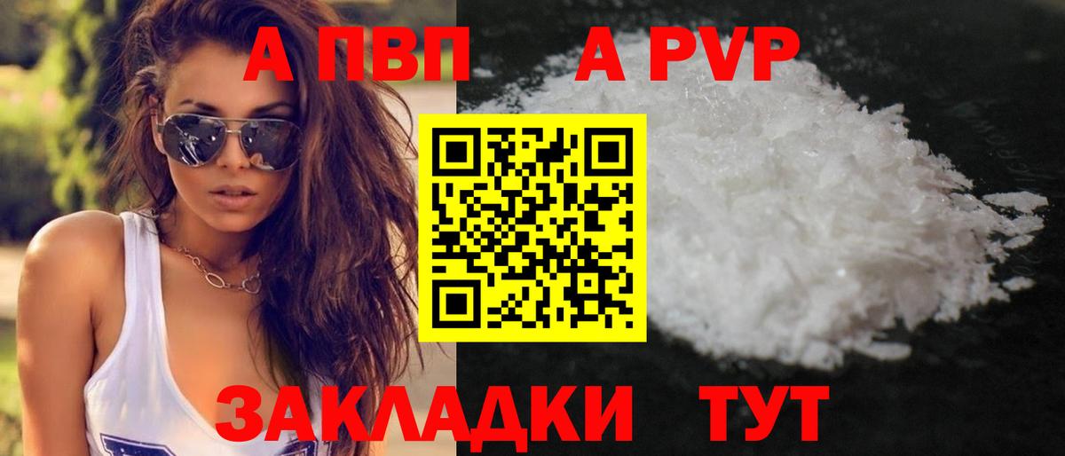 Аксай  А ПВП Соль  Alpha-PVP крисы CK  Вход с VPN 