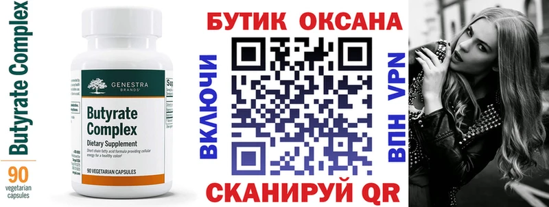 купить наркоту  Аксай  БУТИРАТ оксана 