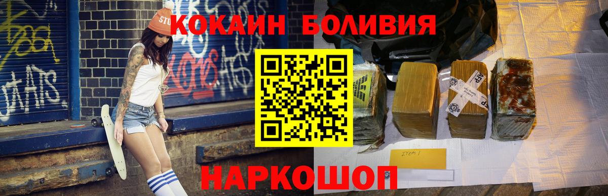 COCAIN Перу Аксай