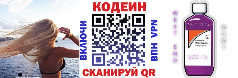 Кодеин напиток Lean (лин)  купить закладку  Аксай 