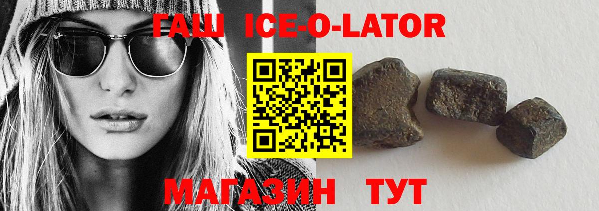 Аксай  Гашиш гарик  Вход с VPN  Гашиш  ГАШИШ Ice-O-Lator 