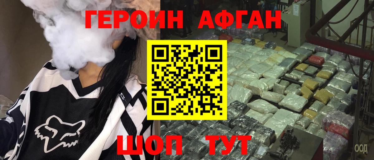 ГЕРОИН гречка Аксай