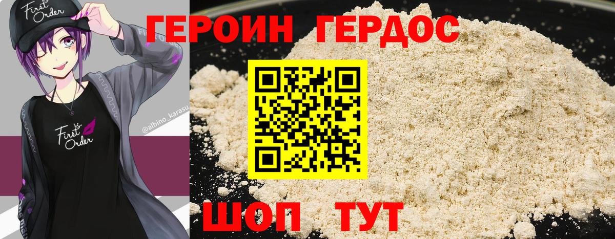 ГЕРОИН  ГЕРОИН герыч  Вход с VPN  Аксай 