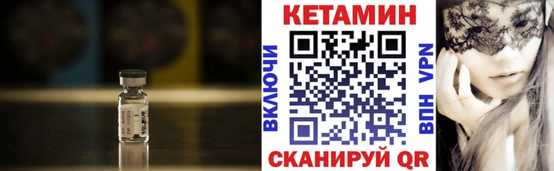КЕТАМИН ketamine Аксай