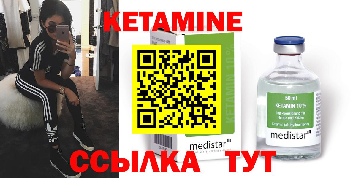 КЕТАМИН VHQ  Вход с VPN  Аксай 