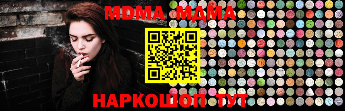 МДМА crystal  MDMA  Аксай  Вход с VPN  MDMA молли 