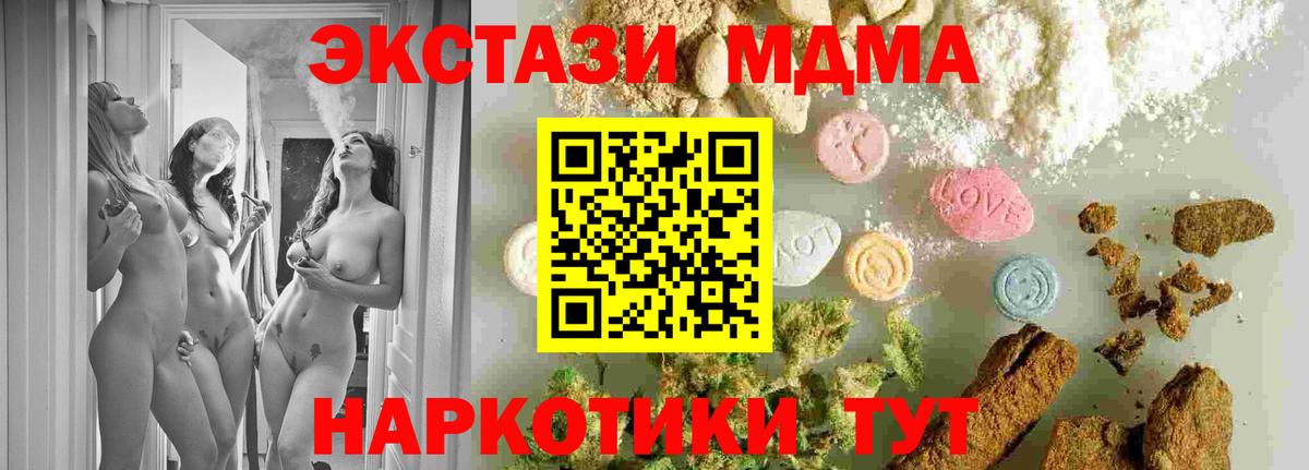 MDMA молли Аксай