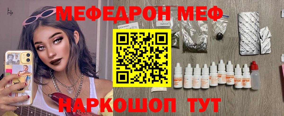 Мефедрон  Аксай