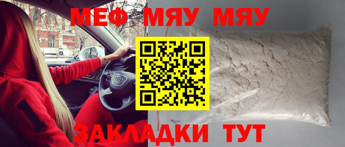 МЕФ 4 MMC  Вход с VPN  Аксай  МЕФ  Мефедрон VHQ 