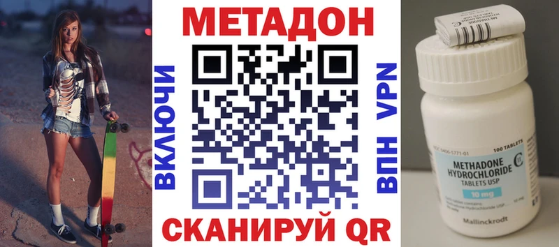 МЕТАДОН белоснежный  Аксай 
