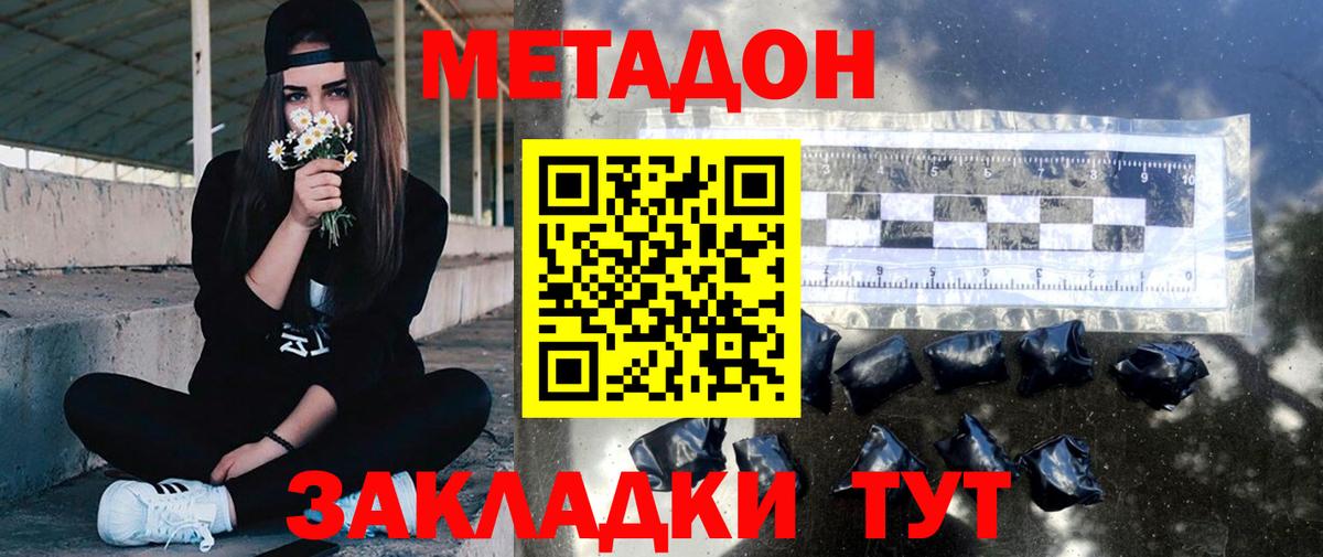 Аксай  Метадон мёд  Вход с VPN 