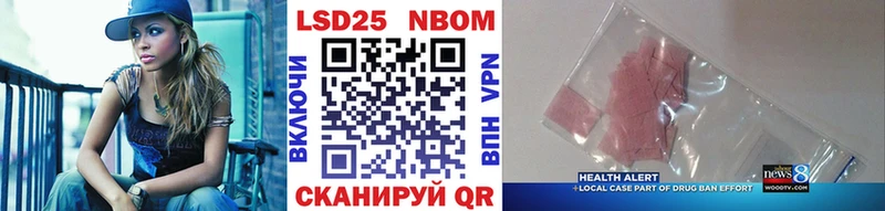 Марки NBOMe 1,5мг Аксай