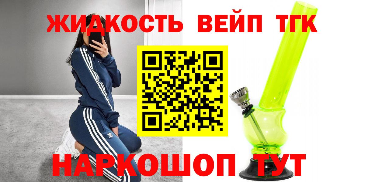 Дистиллят ТГК жижа  ТГК THC oil  Аксай  Вход с VPN 
